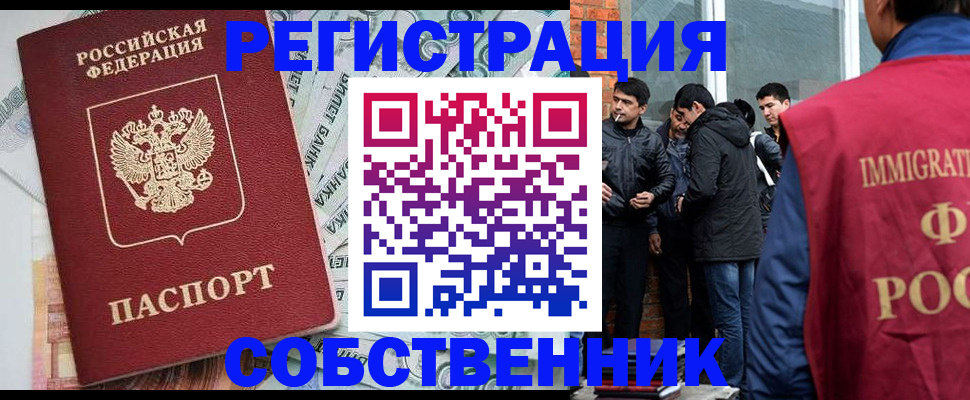 временная регистрация для всех в Октябрьском