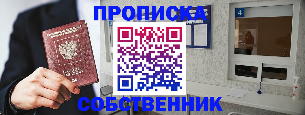 временная регистрация надежно в Октябрьском
