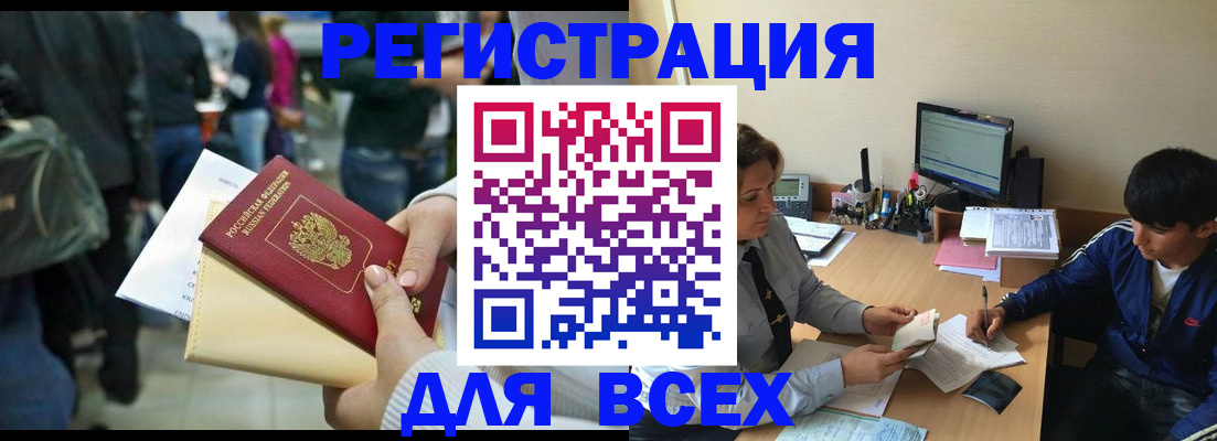 прописка для военкомата в Октябрьском