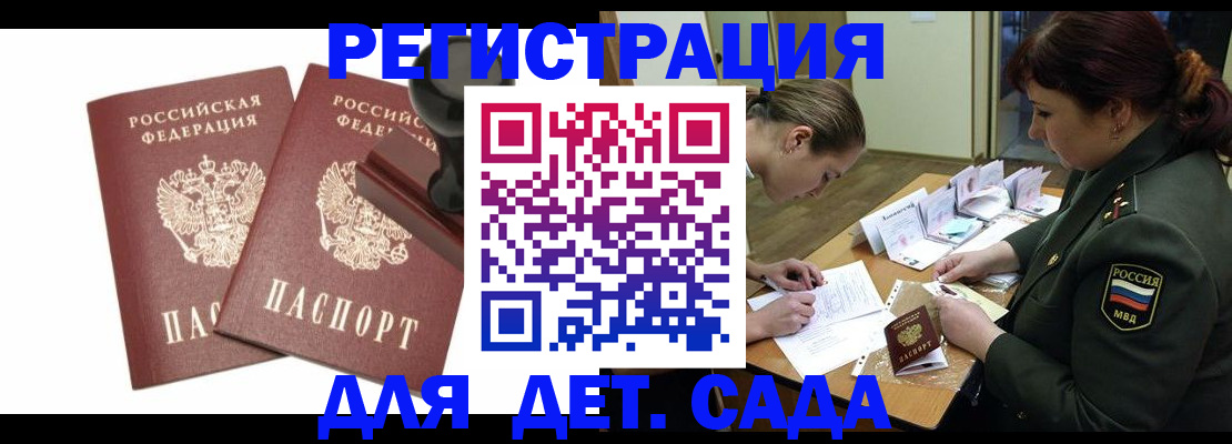 временная регистрация надежно в Октябрьском