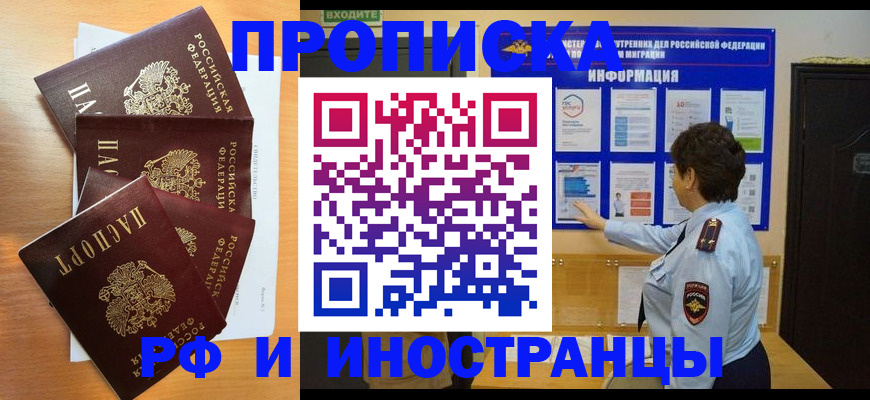 временная регистрация купить в Октябрьском