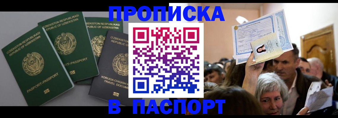 временная регистрация 2025 в Октябрьском
